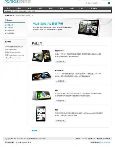 粤桂协作名特优产品产销对接活动促成6个合作项目